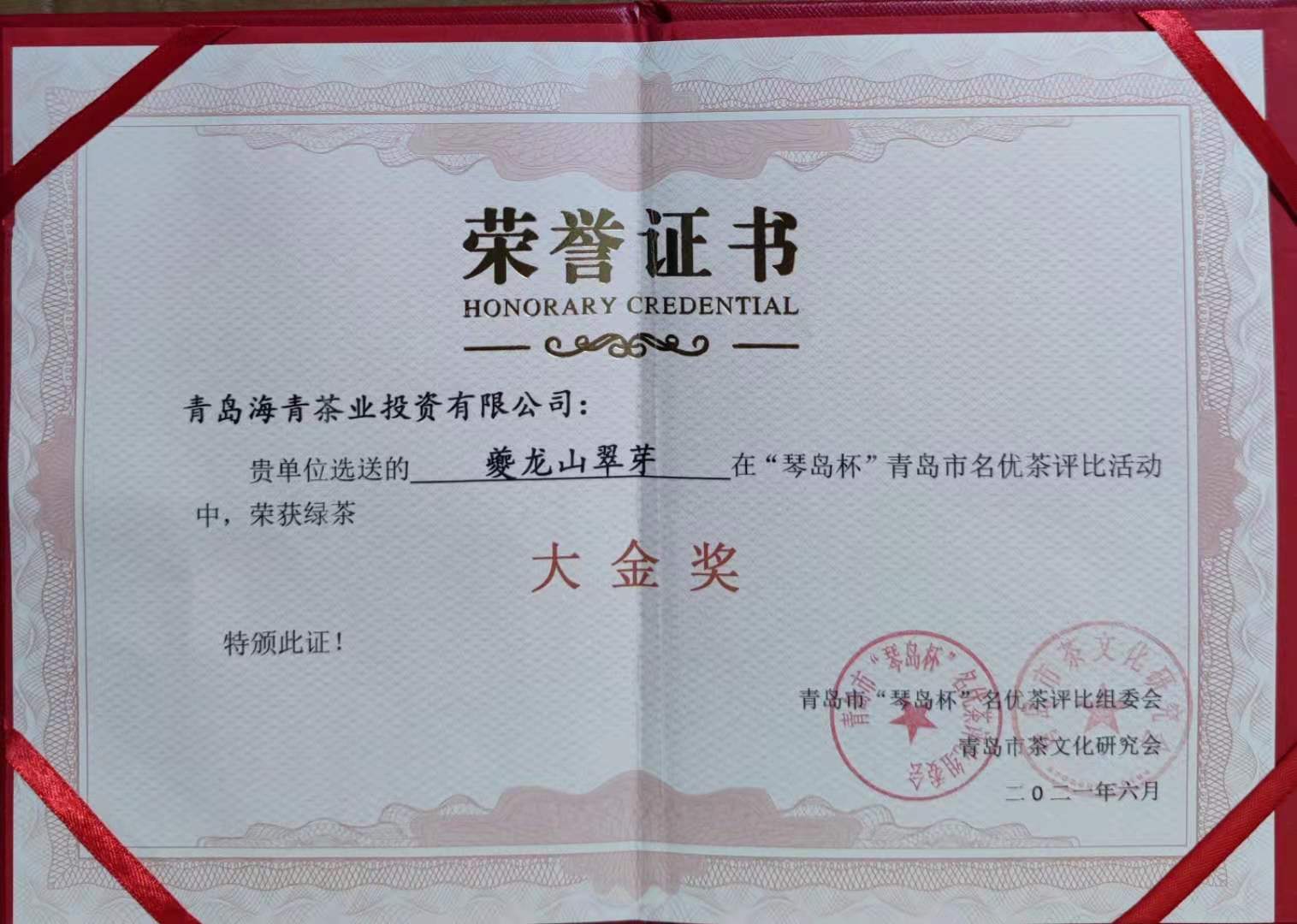 大金奖证书