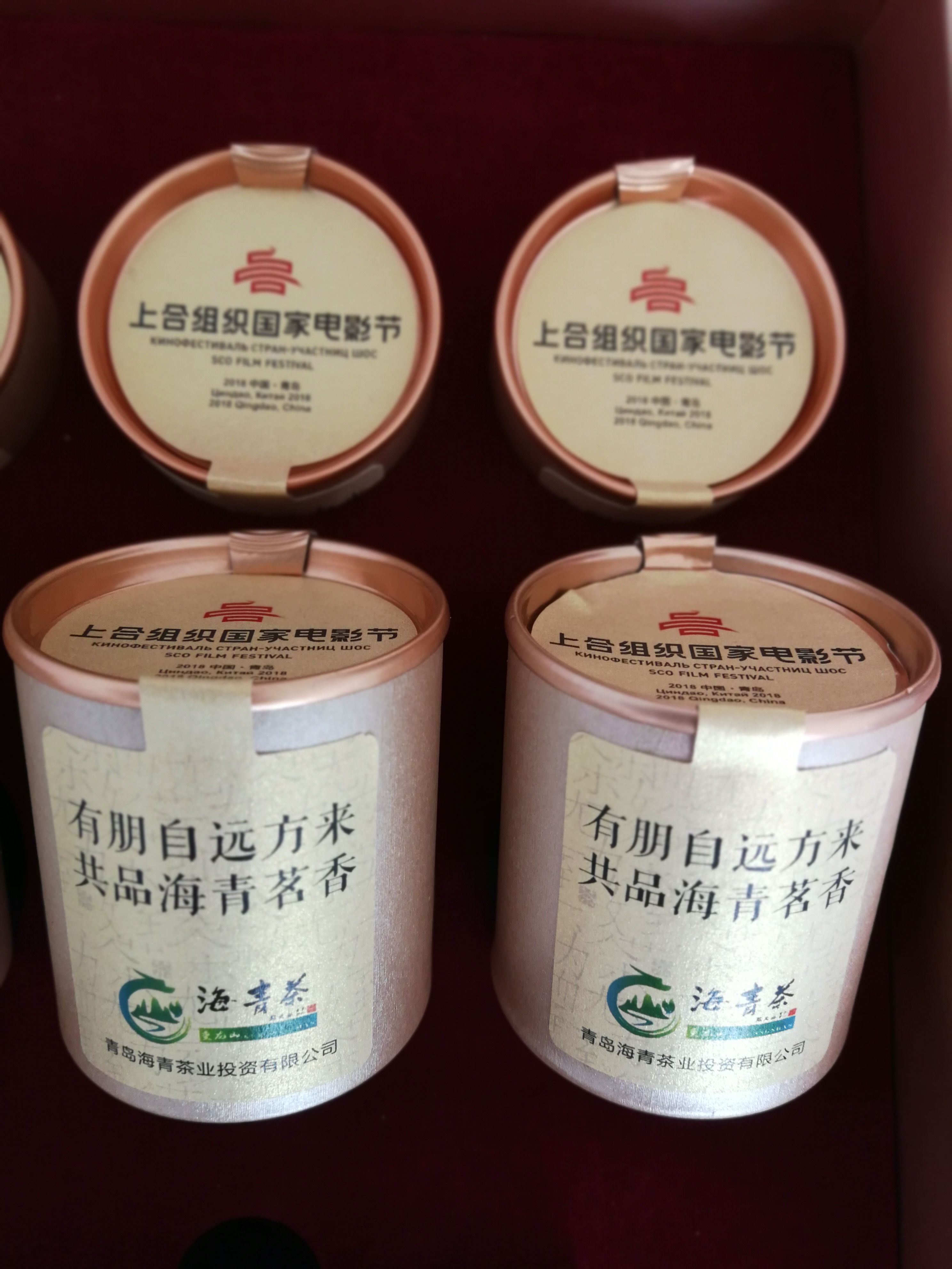 夔龙山牌海青茶——上合组织国家电影节唯一指定用茶